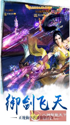 全球首款真3D动作游戏：3D苍穹之剑2.0.49.0纯净版