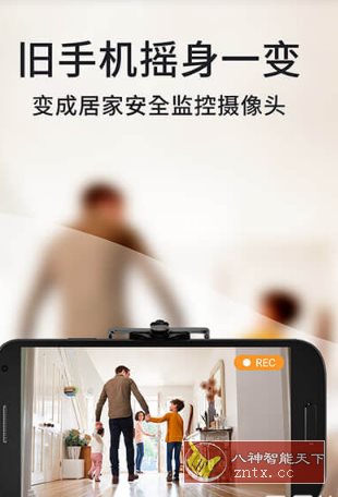 阿福管家 AlfredCamera v2026.12.0高级版
