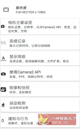 BVR Pro 熄屏后台录像机v17.0.97专业版