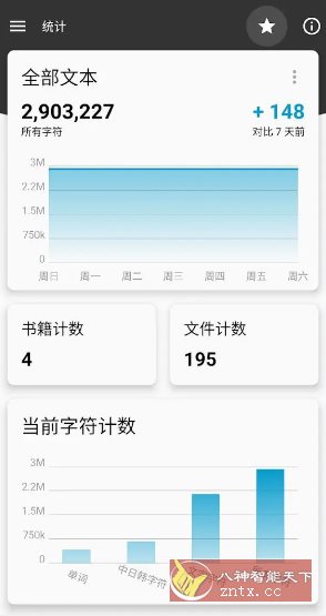 Lite Writer轻羽写作 v1.96.7专业版