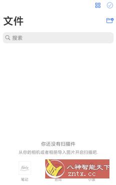 移动扫描王 MobileScanner v2.14.1 高级版
