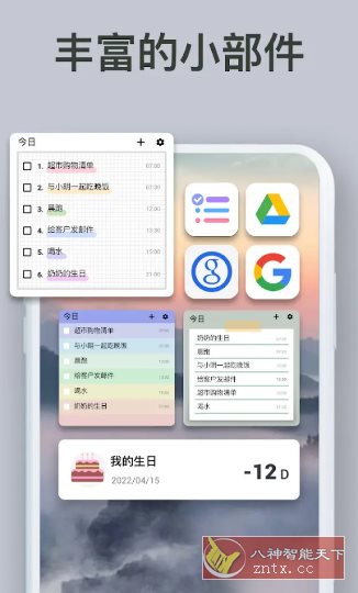 To-do List待办清单 v1.02.93.0910专业版