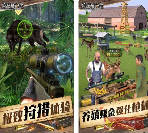 3D疯狂神射手v1.0.1.2完美版★荒野3D真实狩猎射击游戏