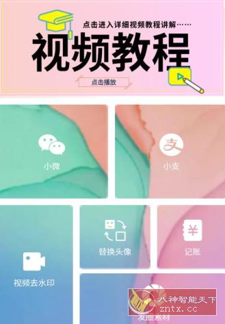 小歪微商 V1.7.1高级版
