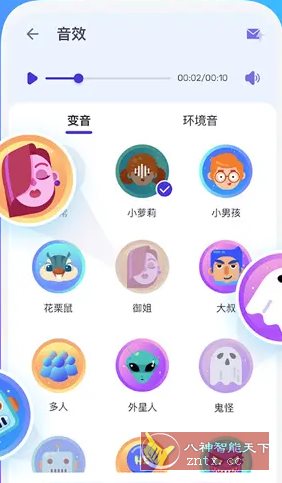 Voice Changer变声器 v1.02.94.1013专业版