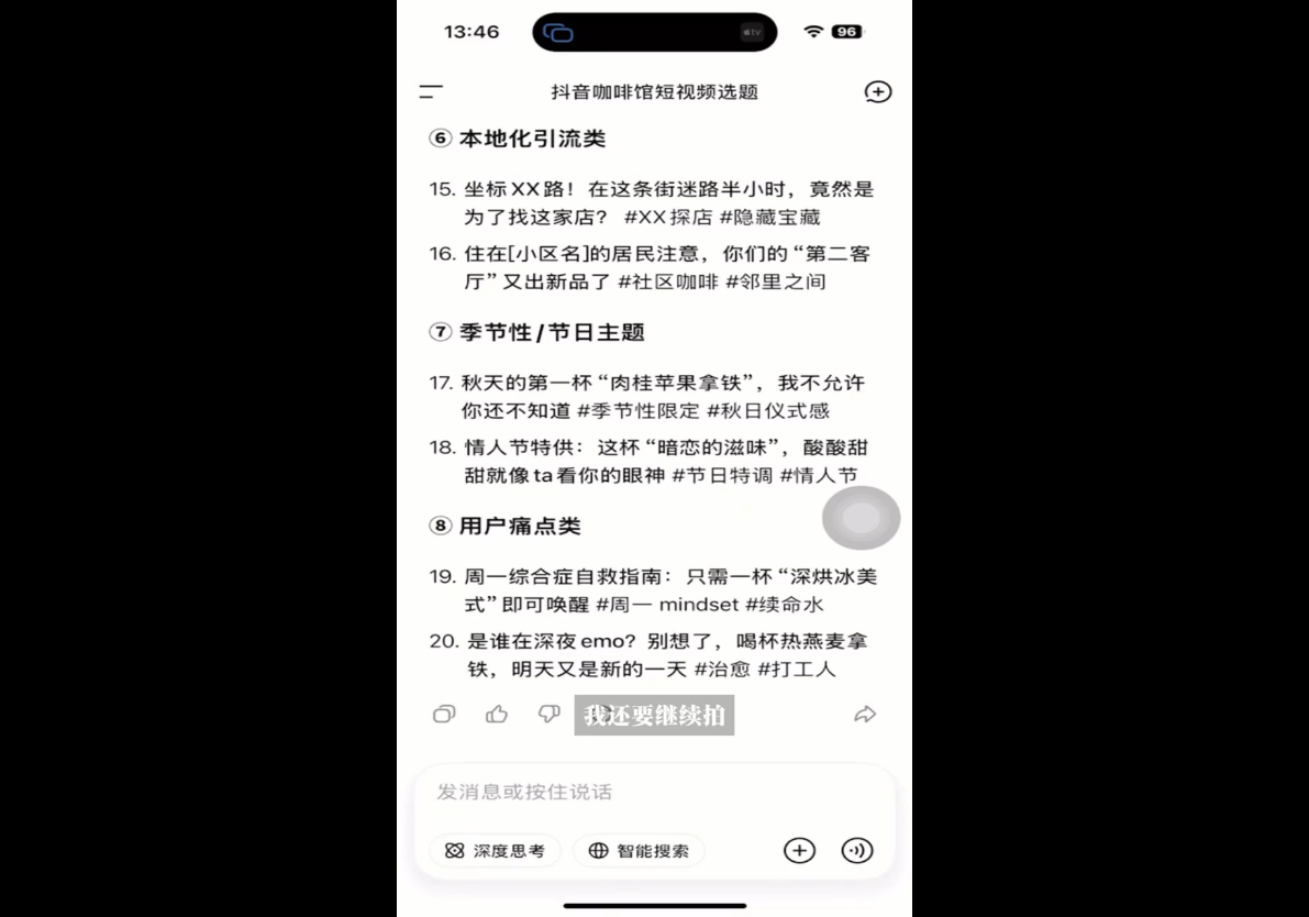 AI爆店运营，从0-1实体店流量起号课程