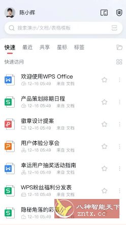 WPS Office v18.21.1高级版
