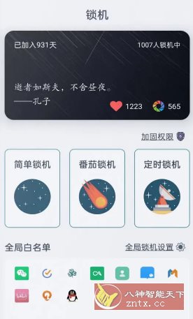 远离手机