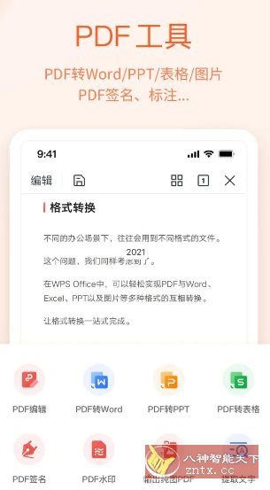 WPS Office v18.22.1