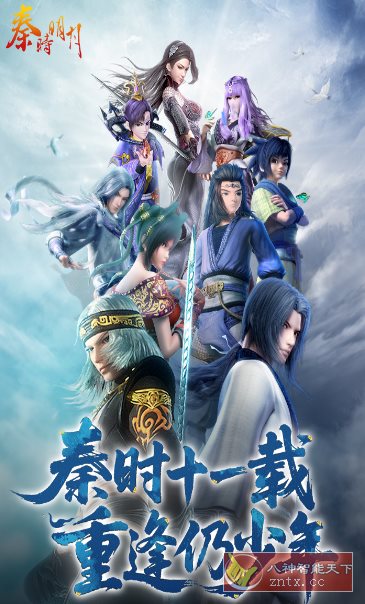 3D秦时明月卡牌版8.0.0a纯净版★3D引擎CG／3D动画顶级游戏