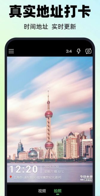 maker水印打卡v1.0.2纯净版