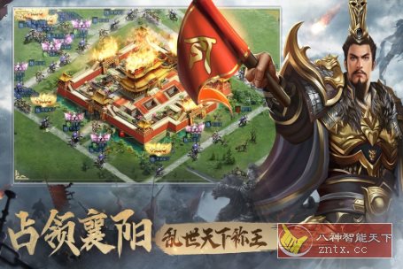 三国之旅v30.99.99a已付费版★真实还原三国战争自由沙盘策略游戏