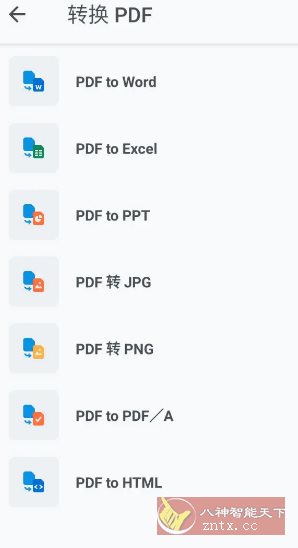 Xodo 佐道PDF阅读器 v10.10.2专业版