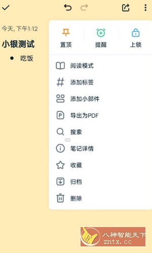 Easy Notes 简易笔记v1.3.26高级版