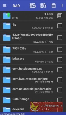 RAR解压缩 v7.20.build128高级版