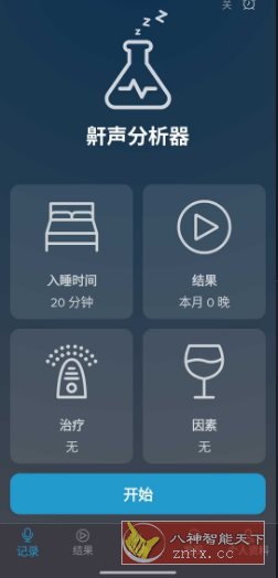 鼾声分析器 SnoreLab v2.24.02高级版