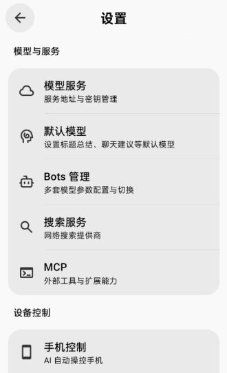 BotHub 聚合第三方顶级AI大模型1.0.26重构版