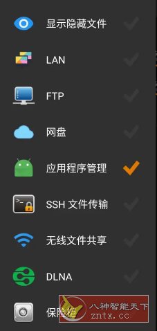 X-plore文件管理器 v4.44.10捐赠版