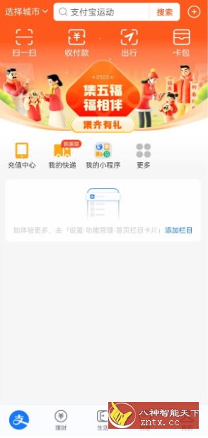 支付宝谷歌版v10.7.80