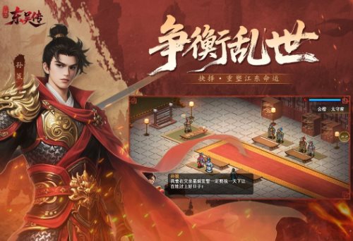 三国志东吴传v100.21.1完全版★三国东吴视角经典战棋游戏