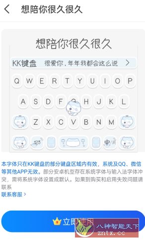 KK键盘4.0.1.11970高级版