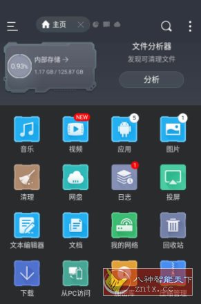 ES File Explorer ES文件浏览器 v4.4.3.3高级版