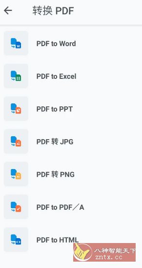 Xodo佐道PDF阅读器 v10.9.0高级版
