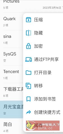 Solid Explorer SE文件管理器 v3.0.2高级版