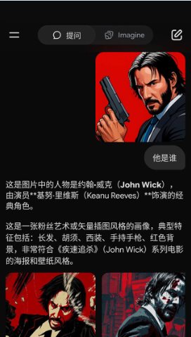 Grok 人工智能助理v1.0.89高级版