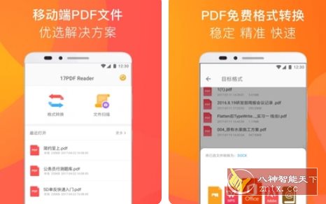 PDF阅读器 PDF Reader v1.9.0 高级版