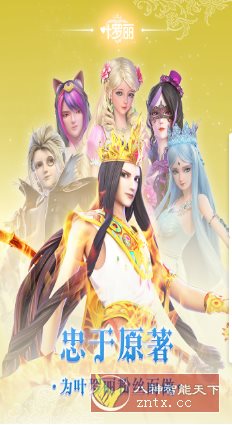 叶罗丽v25.5.0清爽版★官方动画原班人马监制3D回合RPG手游 叶罗丽v25.5.0清爽版★官方动画原班人马监制3D回合RPG手游