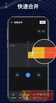 Ringtone Maker铃声制作 v1.01.77.0916 专业版