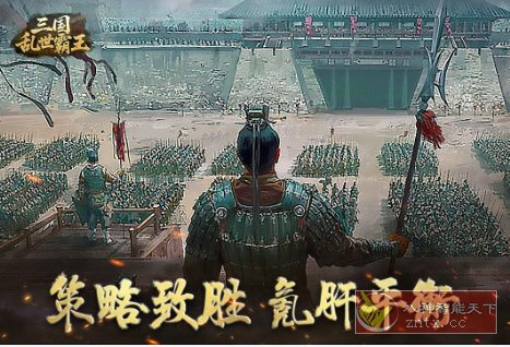 精彩纷呈的三国题材SLG游戏:三国乱世霸王v1.0.3绿色版 精彩纷呈的三国题材SLG游戏:三国乱世霸王v1.0.3绿色版
