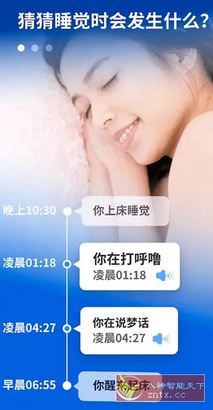 Sleep Monitor睡眠监测追踪 v2.9.17高级版