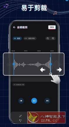 Ringtone Maker铃声制作v1.01.82.1111专业版