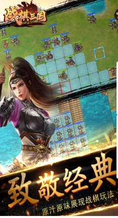 战棋三国10.7.00高级版★《英雄无敌》类三国游戏