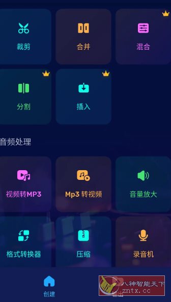 Audio Editor Pro音频编辑器v2.01.35.1219专业版