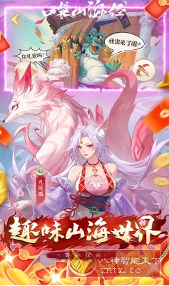 《山海经》改编国风策略卡牌手游：口袋山海经v1.6.0变态修改