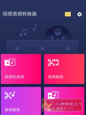 Video to MP3 Converter 视频音频转换器 v3.0.0.440高级版
