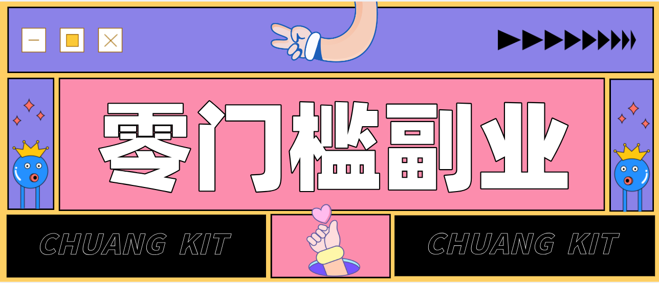 零撸赚钱项目,长期正规绿色项目任何人可做,轻松月入千元