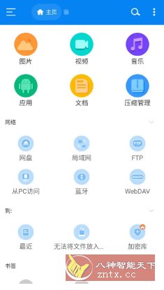 RS File Manager RS文件管理器v2.2.9.1高级版