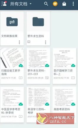 CamScanner 扫描全能王v7.7.0.251202高级版