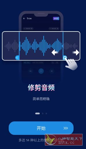 Audio Editor音频编辑v2.01.11.0908 专业版