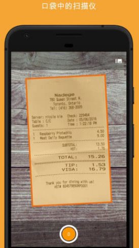 精灵扫描+ Genius Scan+ v7.37.0高级版