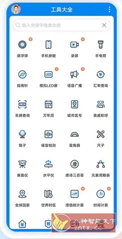 一叶日记 v2.15.1高级版