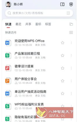 WPS Office v18.21