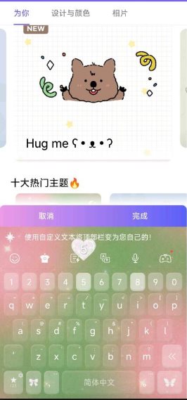 自定义键盘8.9.1高级版