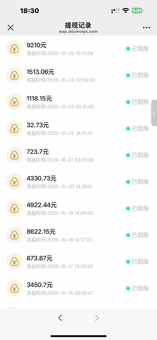 日入8400!极速版拉新,一单12块!零门槛次日见收益