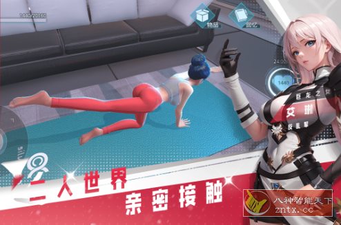 3D美少女科幻VR游戏：3D女神星球v79.1纯净中文版★给你一个超正点女朋友