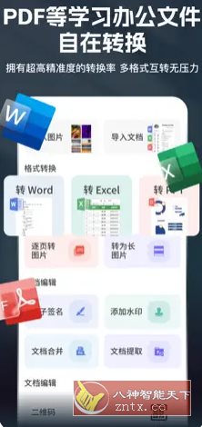 掌上扫描宝 V1.1.8高级版
